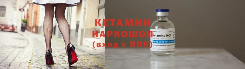 КЕТАМИН VHQ Вичуга